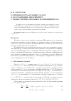 Научная статья на тему 'Разрешимость краевых задач для уравнения Шредингера с вещественнозначным коэффициентом'