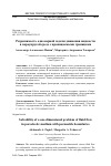 Научная статья на тему 'Разрешимость одномерной задачи движения жидкости в пороупругой среде с проницаемыми границами'