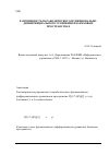 Научная статья на тему 'Разрешимость параболического функционально- дифференциального уравнения в банаховых пространствах'