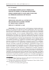 Научная статья на тему 'РАЗРЯДНЫЕ КНИГИ КАК ИСТОЧНИК ДЛЯ РЕКОНСТРУКЦИИ СЛУЖИЛЫХ БИОГРАФИЙ ПРЕДСТАВИТЕЛЕЙ РУССКОЙ АРИСТОКРАТИИ: НА ПРИМЕРЕ КНЯЗЯ В.И. ШУЙСКОГО'