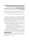 Научная статья на тему 'Разумные пределы судебных расходов в рамках Постановления Пленума Верховного суда № 1 от 21 января 2016 года'