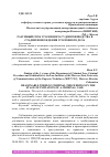 Научная статья на тему 'РАЗУМНЫЙ СРОК УГОЛОВНОГО СУДОПРОИЗВОДСТВА В СТАДИИ ВОЗБУЖДЕНИЯ УГОЛОВНОГО ДЕЛА'