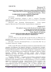 Научная статья на тему 'РАЗВЕДЕНИЕ РЕДКИХ ВИДОВ КОПЫТНЫХ В ЭКОЦЕНТРЕ "ДЖЕЙРАН"'