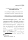 Научная статья на тему 'Разведка и оценка минеральных ресурсов в международных стандартах финансовой отчетности'
