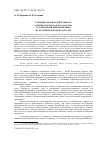 Научная статья на тему 'Разведывательная деятельность военно-морского флота России в годы Первой мировой войны на Балтийском морском театре'