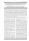 Научная статья на тему 'Развертывание специализированных госпиталей для раненых красноармейцев на Южном Урале в военные годы (1941-1945 гг. )'