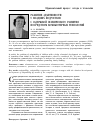 Научная статья на тему 'РАЗВИТИЕ АДАПТИВНОСТИ У МЛАДШИХ ПОДРОСТКОВ С ЗАДЕРЖКОЙ ПСИХИЧЕСКОГО РАЗВИТИЯ ПОСРЕДСТВОМ КОМПЬЮТЕРНЫХ ТЕХНОЛОГИЙ'