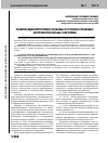 Научная статья на тему 'РАЗВИТИЕ АДМИНИСТРАТИВНО-ПРАВОВЫХ И УГОЛОВНОПРАВОВЫХ ИНСТРУМЕНТОВ БОРЬБЫ С КАРТЕЛЯМИ'