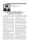 Научная статья на тему 'Развитие административно-процессуального законодательства: проблемы и перспективы'