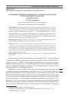 Научная статья на тему 'РАЗВИТИЕ АДМИНИСТРАТИВНОГО ЗАКОНОДАТЕЛЬСТВА В РЕСПУБЛИКЕ КАЗАХСТАН: НОВЫЙ КОДЕКС'