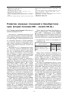 Научная статья на тему 'Развитие аграрных отношений в Оренбургском крае'