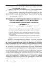 Научная статья на тему 'Развитие агропромышленного комплекса и его адаптация к трансформации агрометеорологических факторов'