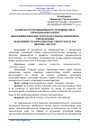 Научная статья на тему 'РАЗВИТИЕ АГРОПРОМЫШЛЕННОГО ПРОИЗВОДСТВА В РЕГИОНАЛЬНОМ РАЗРЕЗЕ'