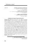 Научная статья на тему 'Развитие агротуризма в Тюменской области'