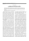 Научная статья на тему 'Развитие академических стратегий экспедиционного изучения Якутии в ХХ в'