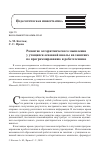 Научная статья на тему 'РАЗВИТИЕ АЛГОРИТМИЧЕСКОГО МЫШЛЕНИЯ У УЧАЩИХСЯ ОСНОВНОЙ ШКОЛЫ НА ЗАНЯТИЯХ ПО ПРОГРАММИРОВАНИЮ И РОБОТОТЕХНИКЕ'