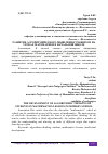 Научная статья на тему 'РАЗВИТИЕ АЛГОРИТМИЧЕСКОГО МЫШЛЕНИЯ УЧАЩИХСЯ НА УРОКАХ МАТЕМАТИКИ В НАЧАЛЬНОЙ ШКОЛЕ'