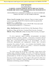 Научная статья на тему 'Развитие альтернативной энергетики как способ повышения энергетической безопасности Крымского региона'