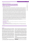 Научная статья на тему 'Развитие аналитического инструментария управления государственной политикой в сфере продовольственной безопасности'