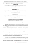 Научная статья на тему 'РАЗВИТИЕ АНГЛОЯЗЫЧНЫХ НАВЫКОВ В ЯПОНСКОМ ОБРАЗОВАНИИ: ВЫЗОВЫ И ПЕРСПЕКТИВЫ В ЭПОХУ ГЛОБАЛИЗАЦИИ'