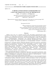 Научная статья на тему 'Развитие антропогенного почвоведения, как самостоятельной отрасли естественных наук'