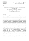 Научная статья на тему 'Развитие арабистики в Татарстане: достижения и перспективы'