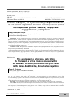 Научная статья на тему 'Развитие арбитража, как в рамках свободной финансовой зоны, так и в рамках неправительственного некоммерческого центра в Объединенных Арабских Эмиратах, посредством государственного регулирования '