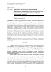 Научная статья на тему 'РАЗВИТИЕ АРКТИЧЕСКИХ ТЕРРИТОРИЙ РОССИЙСКОЙ ФЕДЕРАЦИИ В XXI ВЕКЕ В КОНТЕКСТЕ БЕЗОПАСНОСТИ ОТ ЧРЕЗВЫЧАЙНЫХ СИТУАЦИЙ РАЗЛИЧНОГО ГЕНЕЗИСА'