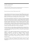 Научная статья на тему 'РАЗВИТИЕ АВИАЦИИ РУССКОЙ АРМИИ В ПЕРВОЙ МИРОВОЙ ВОЙНЕ'