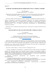 Научная статья на тему 'РАЗВИТИЕ АВИАЦИОННОЙ ПРОМЫШЛЕННОСТИ В УСЛОВИЯХ САНКЦИЙ'