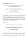 Научная статья на тему 'РАЗВИТИЕ АВТОМАТИЗИРОВАННОЙ СИСТЕМЫ ТЕМПЕРАТУРНОГО МОНИТОРИНГА МЁРЗЛЫХ ГРУНТОВ В ОСНОВАНИИ КАПИТАЛЬНЫХ ОБЪЕКТОВ В Г. САЛЕХАРД'