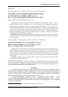 Научная статья на тему 'РАЗВИТИЕ АВТОМАТИЗИРОВАННОЙ ВЫКЛАДКИ: ОТ ИСТОКОВ ДО НАШИХ ДНЕЙ (ОБЗОР) ЧАСТЬ 2. АВТОМАТИЗИРОВАННАЯ ВЫКЛАДКА ВОЛОКОН (AFP)'