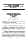 Научная статья на тему 'Развитие автономии студента в информационно-образовательной интернет-среде'