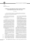 Научная статья на тему 'Развитие азербайджано-пакистанских связей в военной области в 1994-2010 годах'