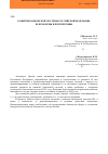 Научная статья на тему 'Развитие банковской системы Российской Федерации, ее проблемы и перспективы'