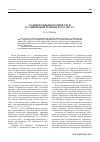 Научная статья на тему 'Развитие библиотечной сети в Тамбовском регионе в 1917-1941 гг'