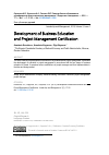 Научная статья на тему 'Развитие бизнес-образования и сертификация в области проектного менеджмента'