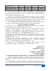 Научная статья на тему 'РАЗВИТИЕ БИЗНЕС-ПРОЦЕССОВ СТРАХОВОЙ ОРГАНИЗАЦИИ'