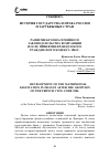 Научная статья на тему 'Развитие брачно-семейного законодательства во Франции после принятия французского гражданского кодекса 1804 г. '