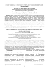 Научная статья на тему 'РАЗВИТИЕ БУХГАЛТЕРСКОГО УЧЁТА В УСЛОВИЯХ ЦИФРОВОЙ ЭКОНОМИКИ'