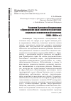 Научная статья на тему 'РАЗВИТИЕ БЫТОВОГО ОБСЛУЖИВАНИЯ В ПРИМОРСКОМ КРАЕ В КОНТЕКСТЕ СОВЕТСКОЙ СОЦИАЛЬНО-ЭКОНОМИЧЕСКОЙ ПОЛИТИКИ (1960-1980-Е ГГ.)'