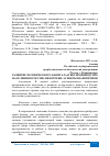 Научная статья на тему 'РАЗВИТИЕ ЧЕЛОВЕЧЕСКОГО КАПИТАЛА И ВОСПРОИЗВОДСТВО НАСЕЛЕНИЯ В РОССИИ: НЕКОТОРЫЕ АСПЕКТЫ ВЗАИМОСВЯЗИ'