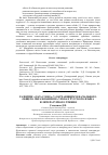 Научная статья на тему 'Развитие "дара слова" у обучающихся начального общего образования на уроках русского языка и литературного чтения'