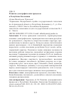 Научная статья на тему 'РАЗВИТИЕ ДЕМОГРАФИЧЕСКИХ ПРОЦЕССОВ В РЕСПУБЛИКЕ КАЛМЫКИЯ'