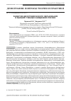 Научная статья на тему 'РАЗВИТИЕ ДЕМОГРАФИЧЕСКОГО ОБРАЗОВАНИЯ В ВЫСШИХ УЧЕБНЫХ ЗАВЕДЕНИЯХ РОССИИ'