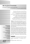 Научная статья на тему 'Развитие депрессивного региона (на примере республики Дагестан)'