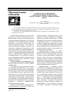 Научная статья на тему 'Развитие дистанционных образовательных технологий в подготовке студента-информатика в вузе'
