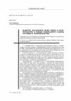 Научная статья на тему 'Развитие договорных форм опеки и попечительства в рамках Федерального закона «Об опеке и попечительстве»'