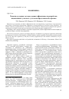 Научная статья на тему 'Развитие доходных методов оценки эффективности разработки лицензионных участков с учетом неопределенности и рисков'