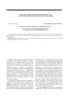 Научная статья на тему 'Развитие духовно-творческого потенциала личности на основе изучения культур народов Востока в условиях сельской национальной школы'